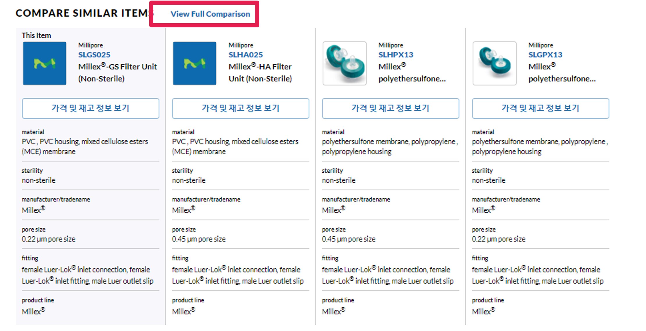 유사 품목 비교 유사 품목 비교