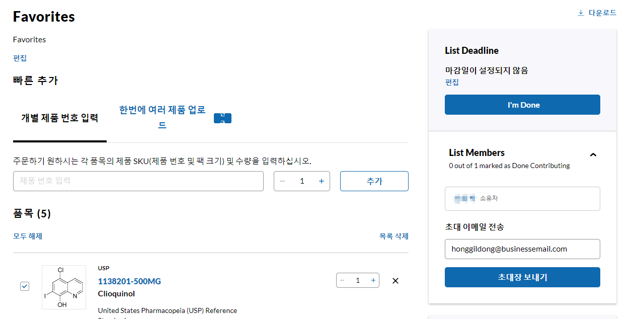 목록 기능