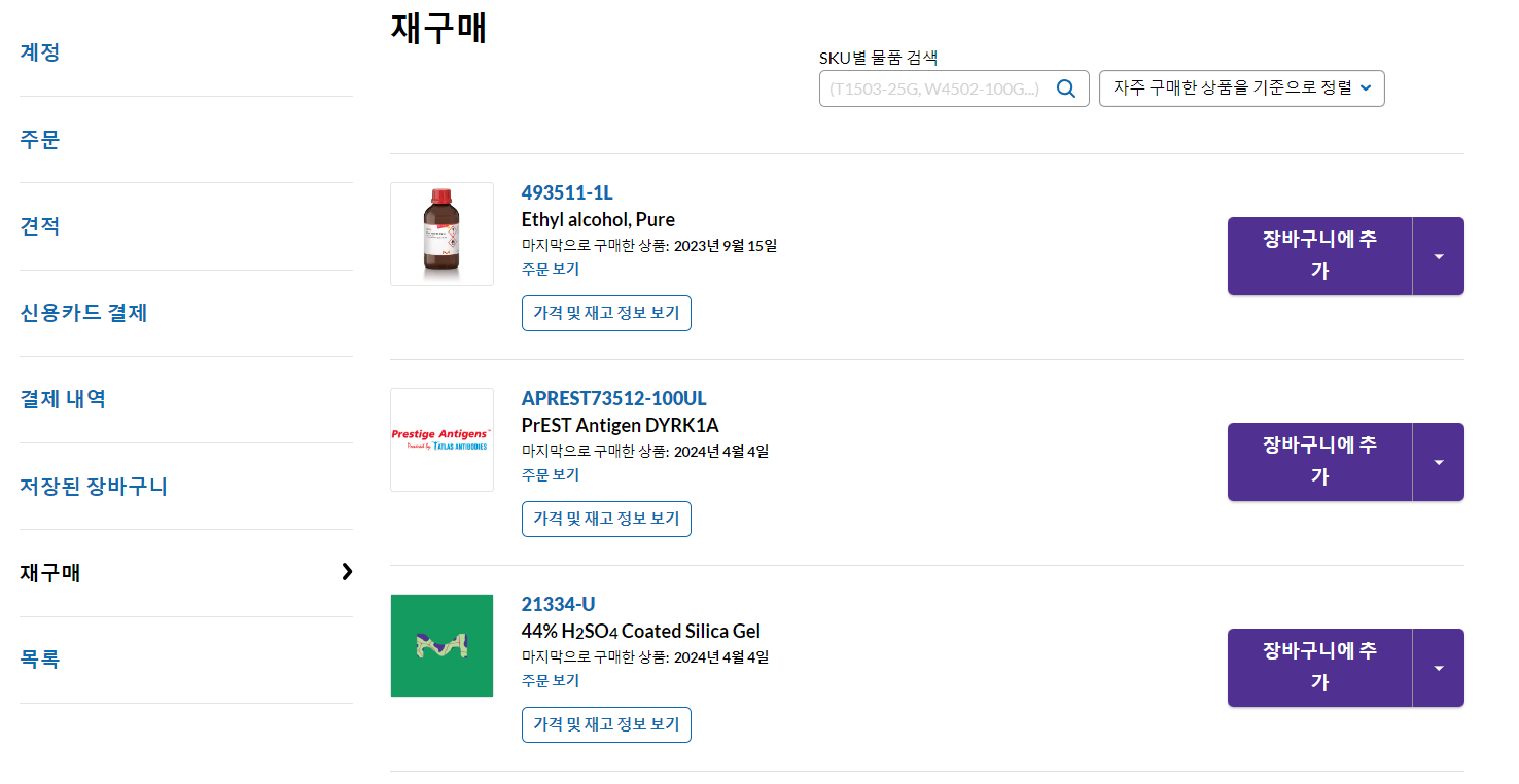 재구매