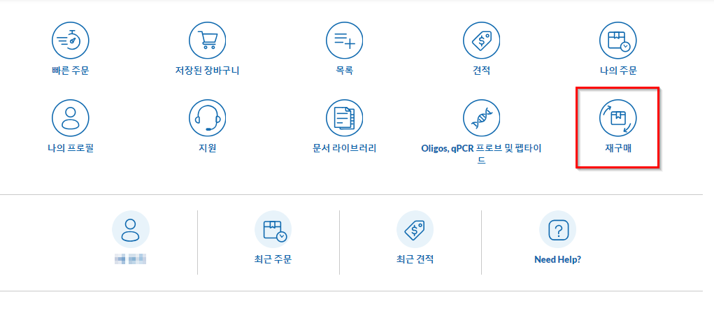 재구매